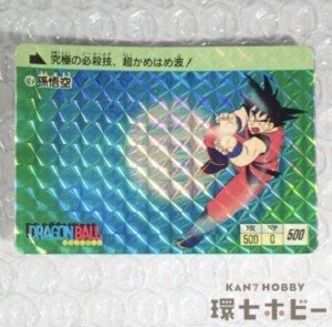 バンダイ ドラゴンボール 2 孫悟空 キラ プリズム カードダス
