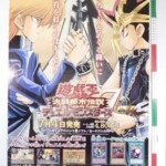 GBA 非売品 当時物 コナミ 遊戯王 決闘都市伝説 店頭用 ポスター B2サイズ