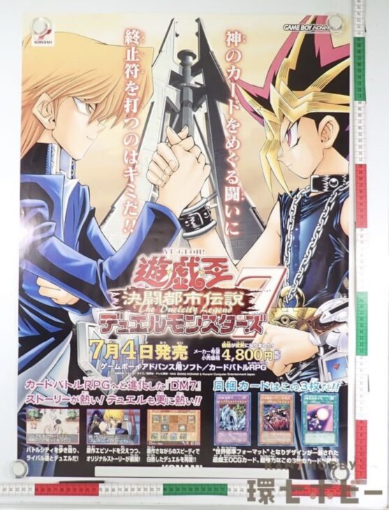 GBA 非売品 当時物 コナミ 遊戯王 決闘都市伝説 店頭用 ポスター B2サイズ