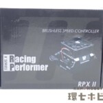 未開封 Yokomo ヨコモ BL-RPX2 レーシングパフォーマー RPX-II コンペティション スピードコントローラー