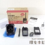 ICOM アイコム IC-DPR6 携帯型デジタルトランシーバー