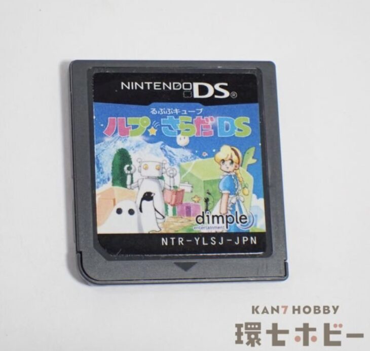 DS るぷぷキューブ ルプ☆さらだDS ニンテンドーDS ソフトのみ