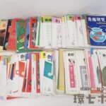 力書房 J.M.A 日本奇術連盟 奇術研究 奇術界報 冊子 雑誌 大量セット