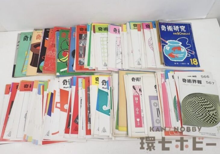 力書房 J.M.A 日本奇術連盟 奇術研究 奇術界報 冊子 雑誌 大量セット