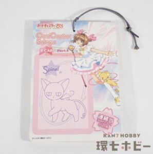 アマダ カードキャプターさくら PPカード パート4 12部のみ