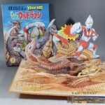 万創 ばんそうのとびだすえほん 帰ってきたウルトラマン 外函付