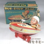 ヨネザワ NON-STOP BOAT ノンストップ ボート 日本製 ブリキ 箱付き