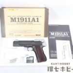 MGC M1911A1 U.S.&S. SPG モデルガン カートリッジ付