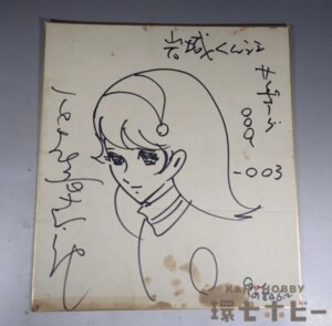 サイボーグ009 003 フランソワーズ・アルヌール 石森章太郎 直筆サイン 直筆画 色紙
