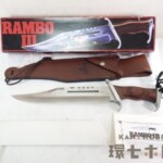 United Cutlery ユナイテッドカトラリー ランボー3 ナイフ ケース付 レプリカ