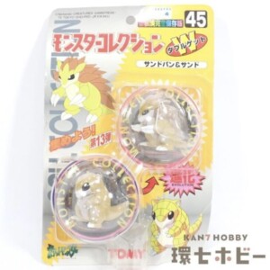 未開封 トミー 初期 モンスターコレクション 45 サンド サンドパン