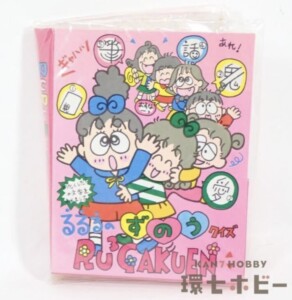 未開封 1993年 サンリオ るるる学園 レターセット