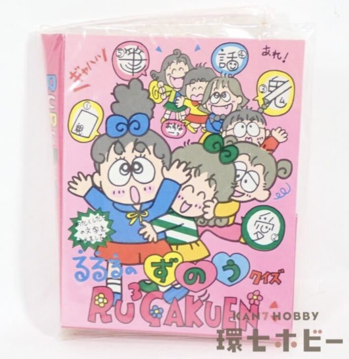 未開封 1993年 サンリオ るるる学園 レターセット