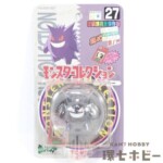 未開封 トミー TOMY 初期 モンスターコレクション 27 ゲンガー