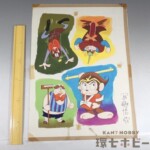 手塚治虫 直筆原画 トイマーク 射的ゲーム用 直筆画 悟空の大冒険