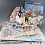 万創 ばんそうのとびだすえほん 怪獣オンパレード 外函付