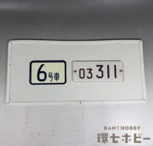 東京メトロ 03系 車内号車プレート「6号車 03 311」