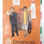 DC セガ ドリームキャスト 湯川専務 滝沢秀明 発売 ポスター B2サイズ