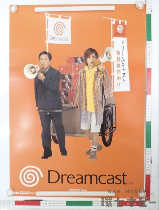 DC セガ ドリームキャスト 湯川専務 滝沢秀明 発売 ポスター B2サイズ
