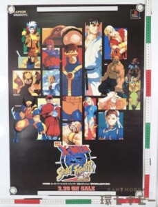 PS1 カプコン X-MEN VS ストリートファイター EXエディション ポスター B2サイズ