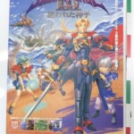SS セガ シャイニングフォース3 シナリオ2 狙われた神子 ポスター B2サイズ