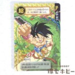 バンダイ ドラゴンボールGT 201 孫悟空 キラ プラモデル カードダス