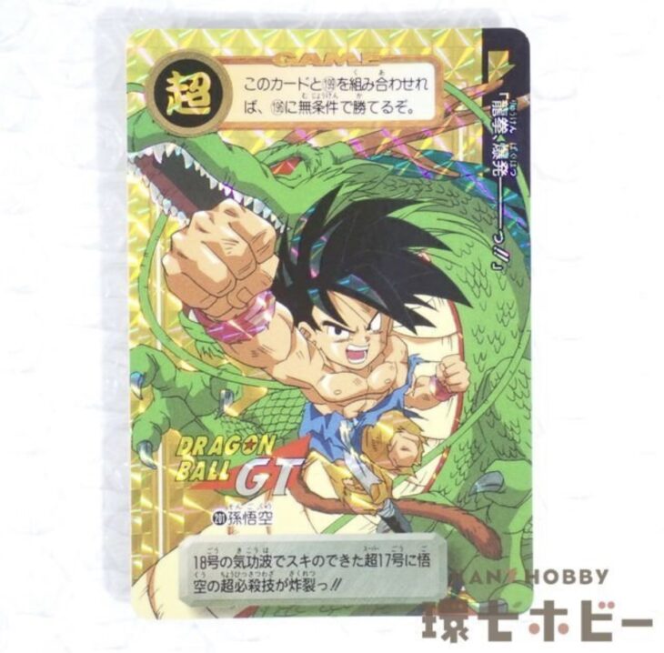 バンダイ ドラゴンボールGT 201 孫悟空 キラ プラモデル カードダス