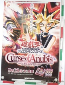 コナミ 遊戯王 デュエルモンスターズ アヌビスの呪い ポスター B2サイズ