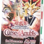 コナミ 遊戯王 デュエルモンスターズ アヌビスの呪い ポスター B2サイズ