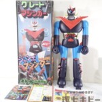 ポピー ジャンボマシンダー グレートマジンガー 無敵城計画開始
