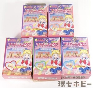 全5種コンプ バンダイ 美少女戦士セーラームーンS プラネットハウス
