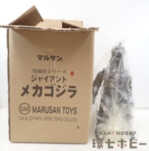 マルサン ジャイアントメカゴジラ 弩級匠シリーズ ソフビ