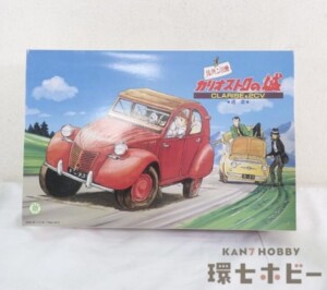 未組立 グンゼ産業 ルパン三世 カリオストロの城 逃走 シトロエン2CV プラモデル