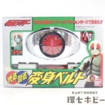 当時物 バンダイ 仮面ライダー 変身ベルト