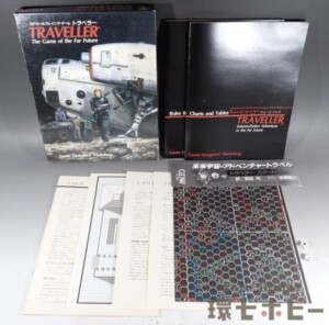 TRPG GDW ホビージャパン トラベラー TRAVELLER ボードゲーム ジャンク
