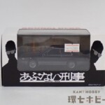アオシマ スカイネット 1/43 あぶない刑事 日産 レパード 港302 C.C.コレクションシリーズ No.21 ミニカー