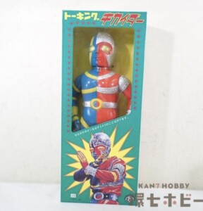 未使用 増田屋 マスダヤ トーキング 人造人間キカイダー 完全復刻版