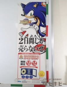 セガ ソニックアドベンチャー2 バースデイパック ドリームキャスト ゲームソフト ポスター B2サイズ
