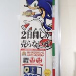 セガ ソニックアドベンチャー2 バースデイパック ドリームキャスト ゲームソフト ポスター B2サイズ