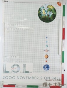 アスキー L.O.L LACK OF LOVE 坂本龍一 ドリームキャスト ゲームソフト ポスター B2サイズ