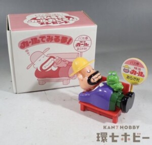 未使用 明治製菓 ぜんまい おひるね カールおじさん フィギュア