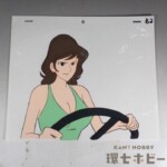 ルパン三世 峰不二子 セル画 動画