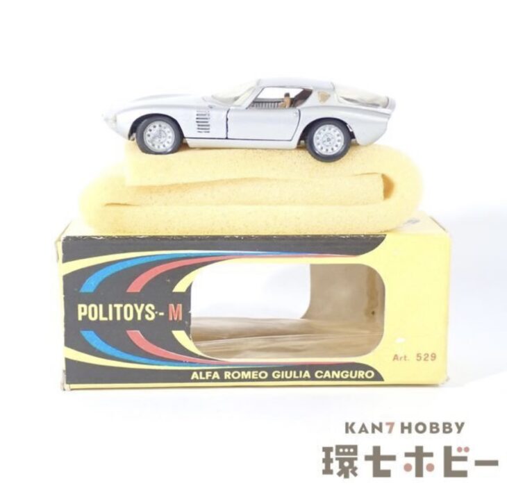 ポリトイズ アルファロメオ ジュリア カングーロ イタリア製 ミニカー