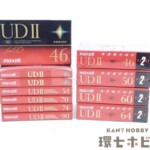 新品未開封 マクセル UDII 46 50 54 60 64 70 74 90 ハイポジション カセットテープ 15本