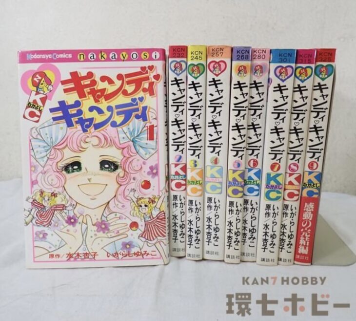 キャンディキャンディ いがらしゆみこ 水木杏子 1〜9巻 全巻セット