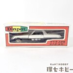 ヨネザワ ダイヤペット No.192 マツダ コスモ パトロールカー 日本製 ミニカー