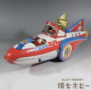 増田屋 マスダヤ 宇宙猿人ゴリ スペクトルマン 日本製 ブリキ ジャンク
