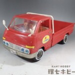 野村トーイ トヨタ ダイナ 日本製 プラ製 ミニカー