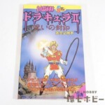 1987年第一刷 JICC出版局 ファミコン 必勝本 ドラキュラ2 呪いの封印 完全必勝本