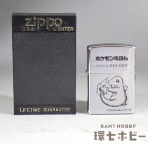 Zippo ジッポ ポケットモンスター ポケモンえほん ヒトカゲ
